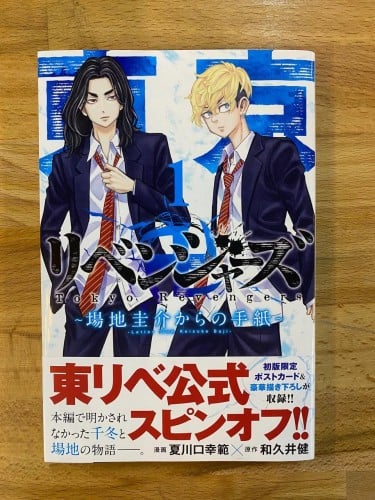 مانجا جانبية خاصه بشيفو و باجي