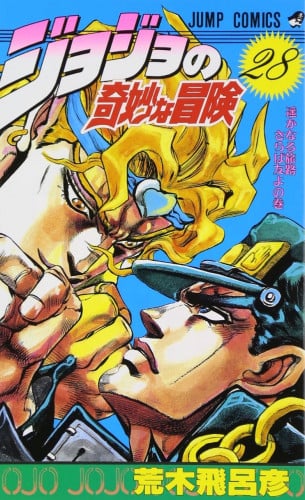 JoJo's Bizarre Adventure | part 3 - Stardust Crusa...
