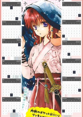 akatsuki no yona Calendar 2025 - 2