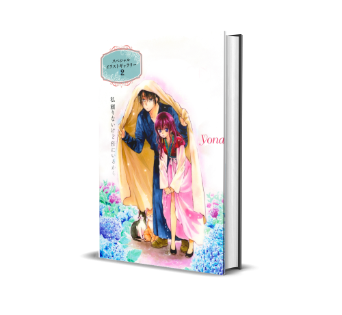 art book YONA - VOLUME 2