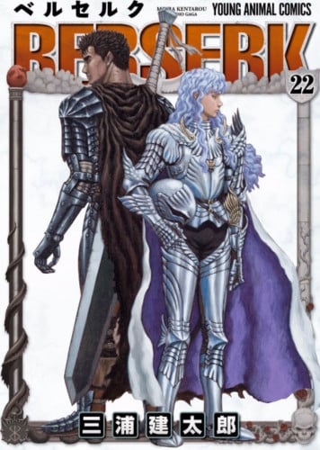 Berserk Vol22