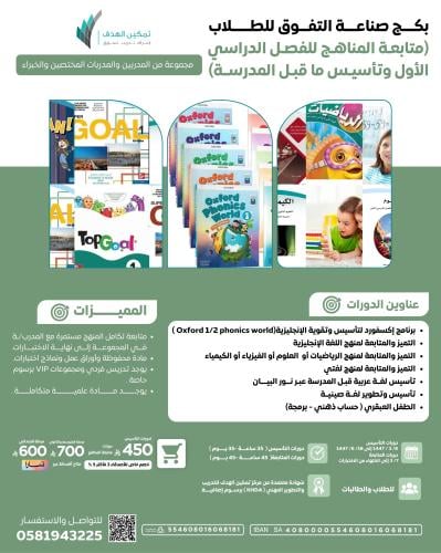 دورات التأسيس