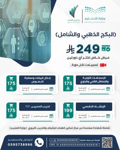 البكج الذهبي (دورتين بـ٢٤٩)