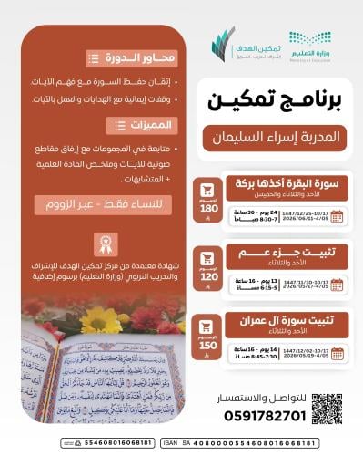 تثبيت جزء عمَّ