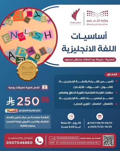 أساسيات اللغة الإنجليزية