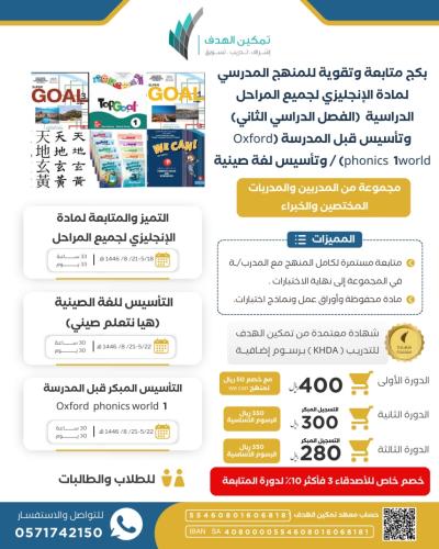 التأسيس للغة الصينية (هيا نتعلم صيني)