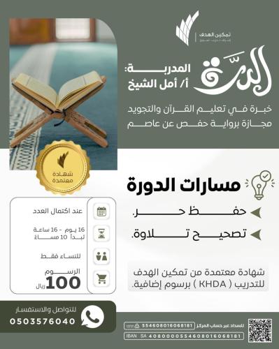 الـــــــــدرَّة