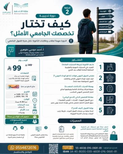 كيف تختار تخصصك الجامعي الأمثل ؟