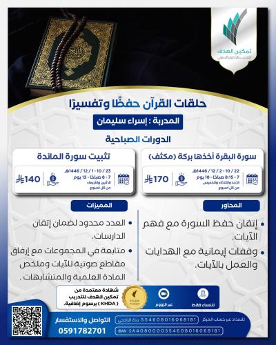 سورة البقرة أخذها بركة(مكثف)