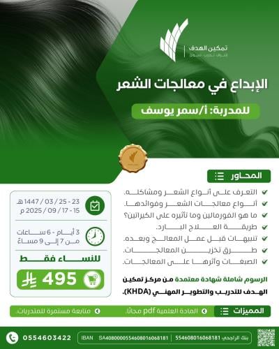 الإبداع في معالجات الشعر