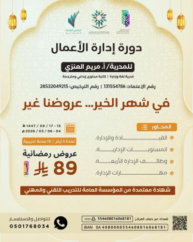 إدارة الأعمال