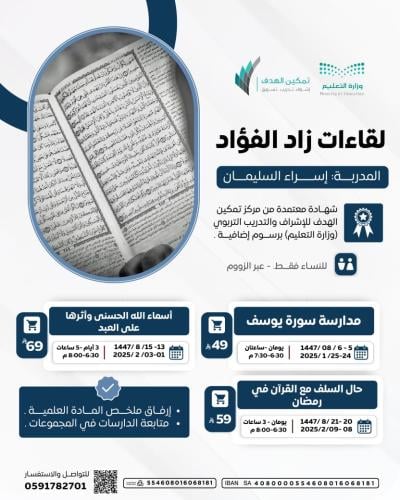 حال السلف مع القرآن في رمضان