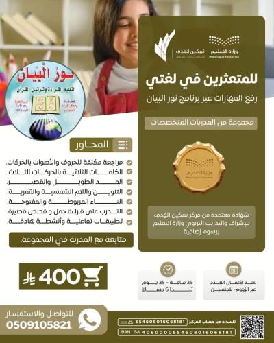 للمتعثرين في لغتي