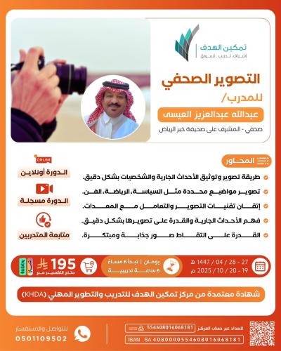 التصوير الاحترافي