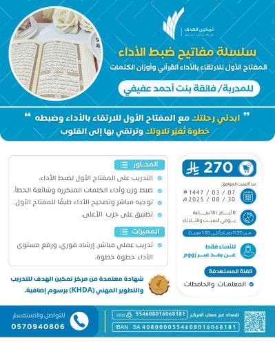 سلسلة مفاتيح ضبط الأداء