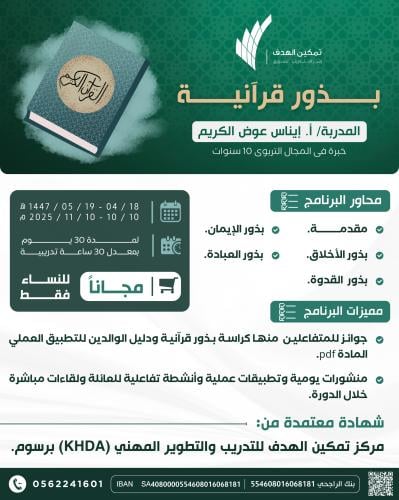 بذور قرآنية