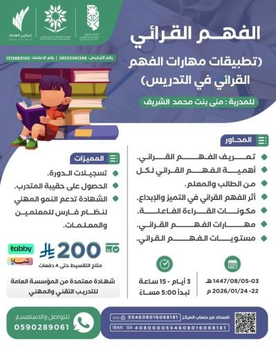 الفهم القرائي