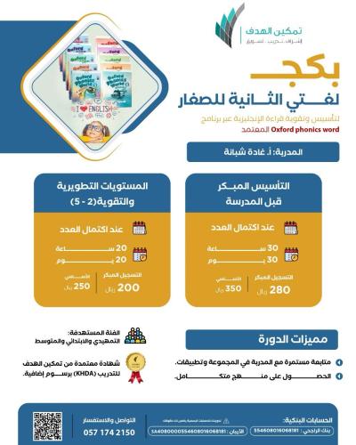 المستويات التطويرية والتقوية (5-2)