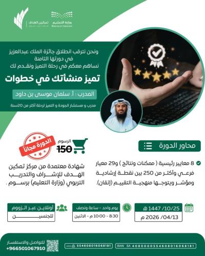 تميز منشأتك في خطوات