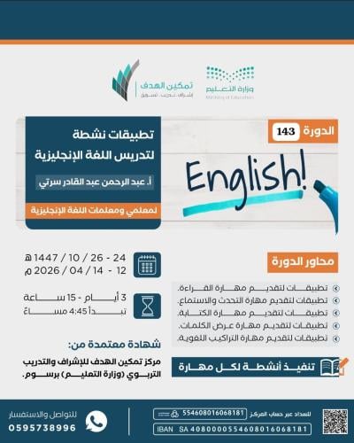 تطبيقات نشطة لتدريس اللغة الإنجليزية