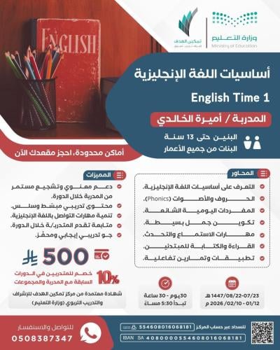 أساسيات اللغة الإنجليزية