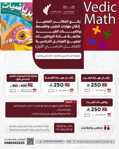 إتقان مهارة الضرب