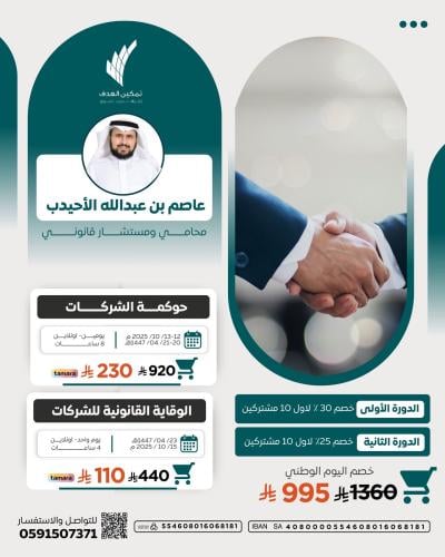 البكج القانوني