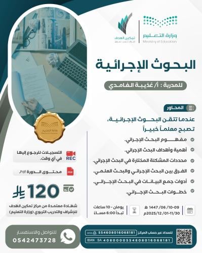 البحوث الإجرائية