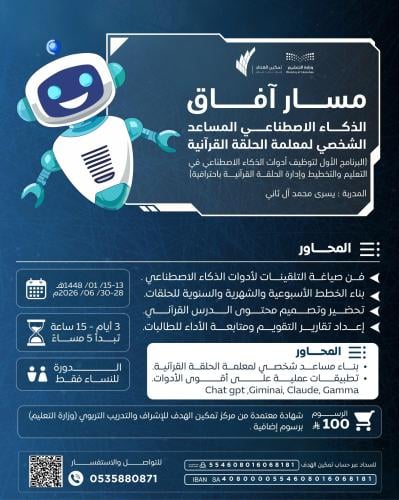 مسار آفاق