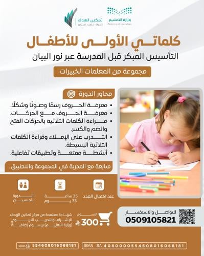 كلماتي الأولى للأطفال