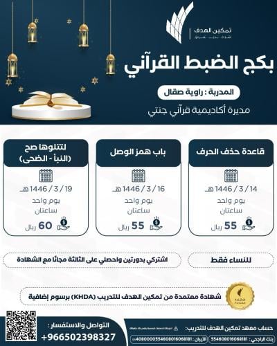 قاعدة حذف الحرف