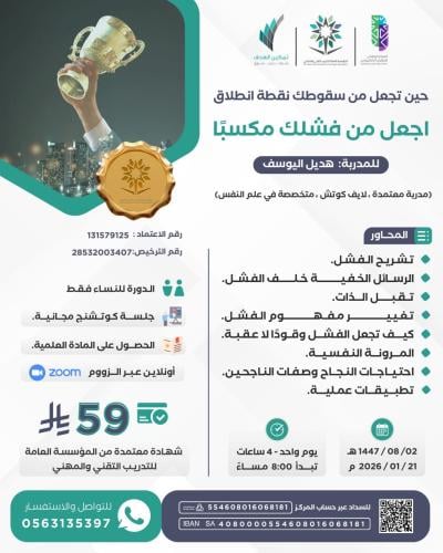 اجعل من فشلك مكسبًا