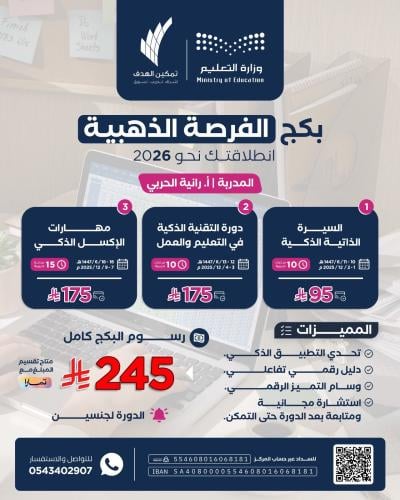 بكج الفرصة الذهبية