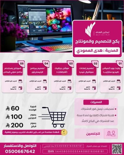 بكج التصميم والمونتاج