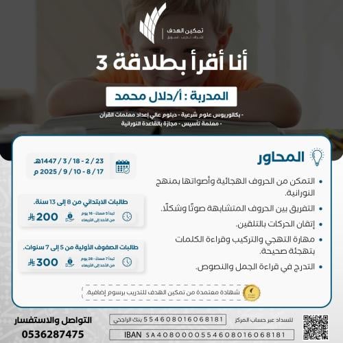 أنا أقرأ بطلاقة 3