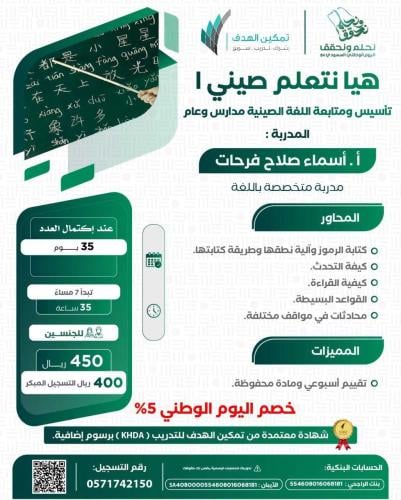 هيا نتعلم صيني