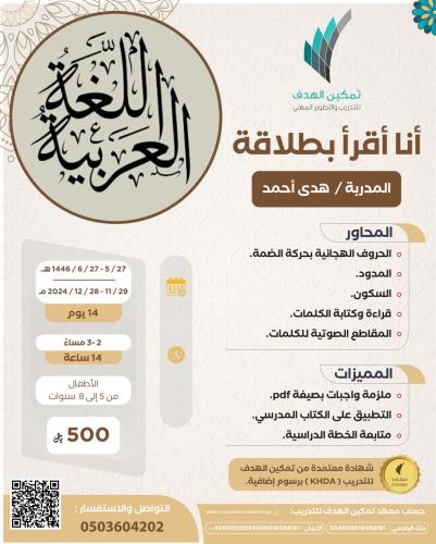 أنا أقـــرأ بطلاقة