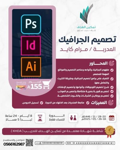 تصميم الجرافيك