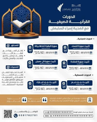 تثبيت سورة البقرة أخذها بركة