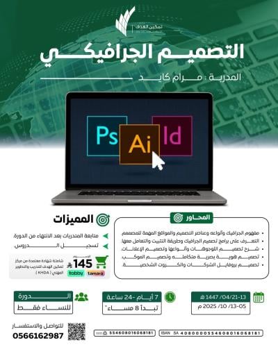 التصميم الجرافيكي