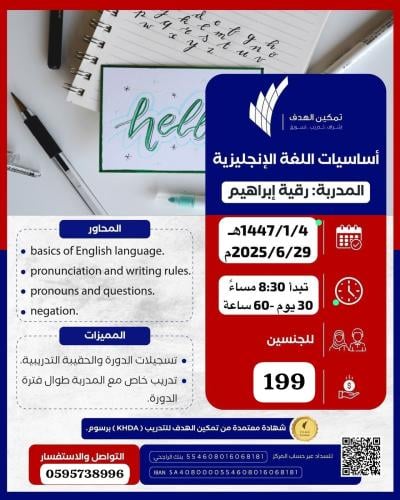 أساسيات اللغة الإنجليزية