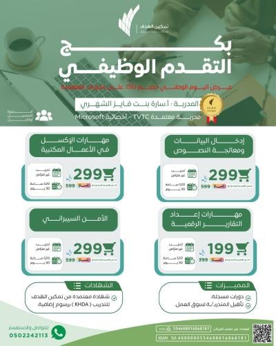 مهارات الإكسل في الأعمال المكتبية