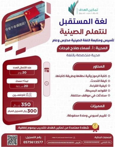 لغة المستقبل لنتعلم الصينية