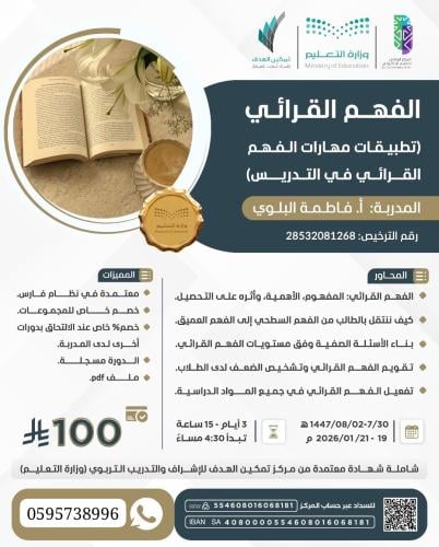 الفهم القرائي