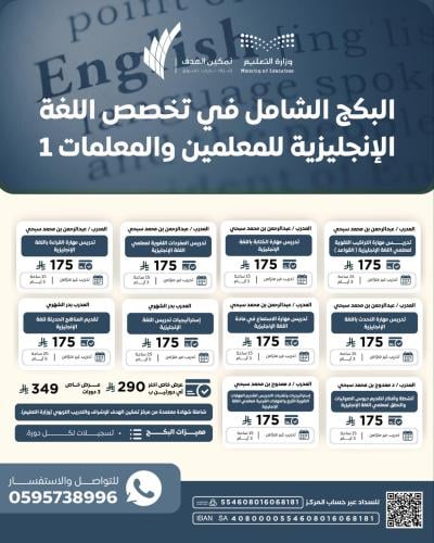 اختر دورة واحدة فقط ب 175 ريال