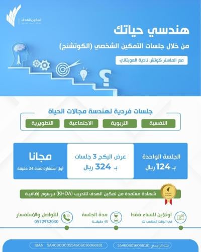 هندسي حياتك