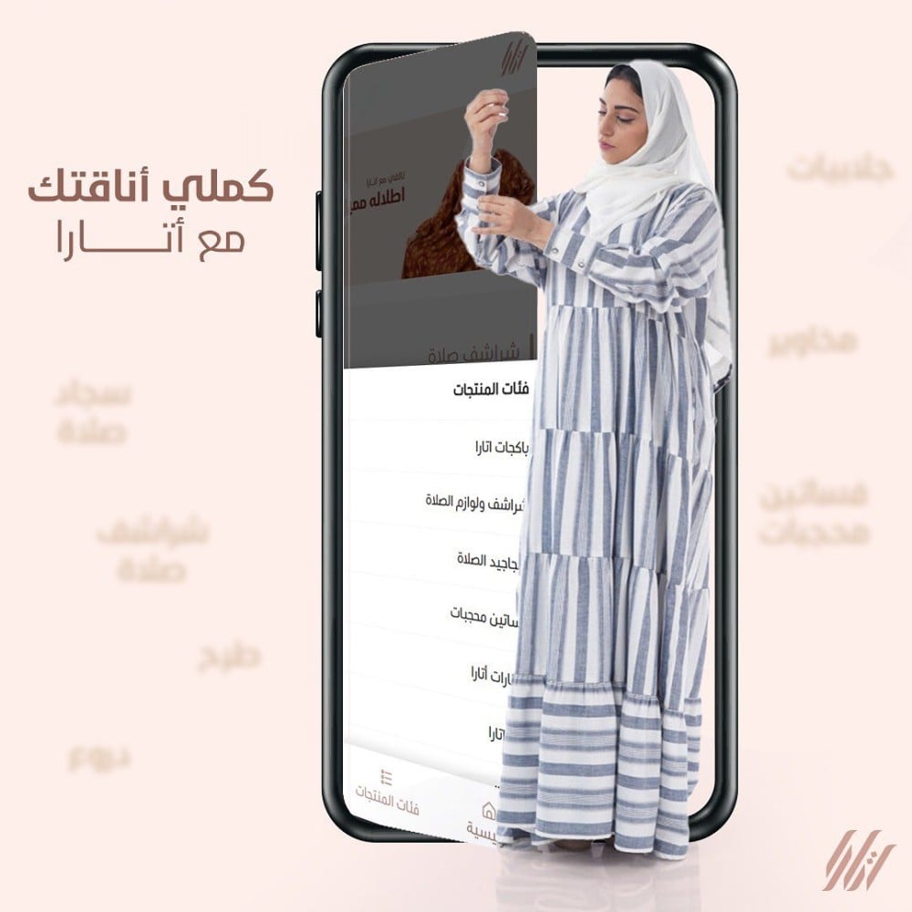 تنسيق الفستان الصيفي بأناقة وجاذبية | أتارا بوتيك