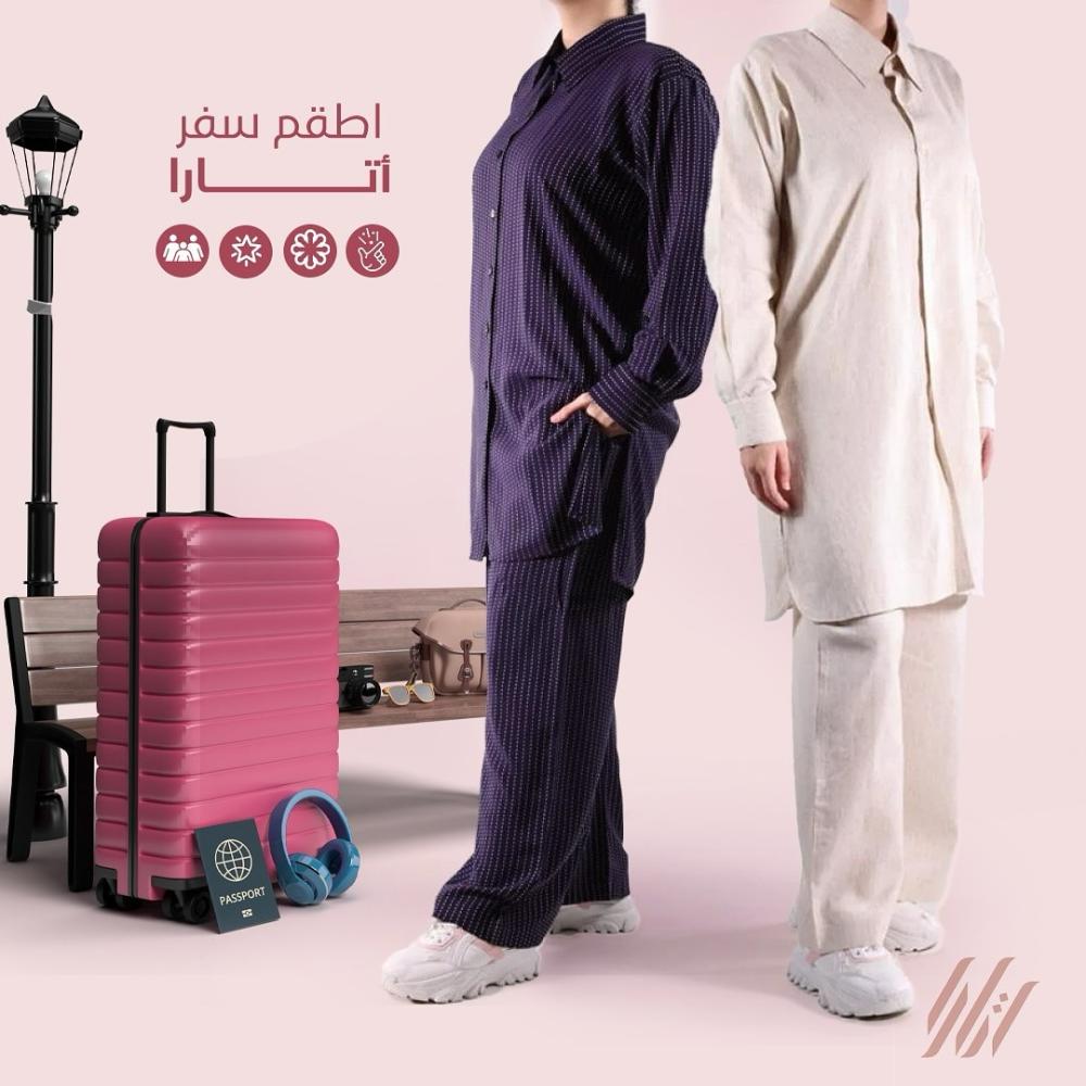 إكسسوارات لا غنى عنها مع ملابس السفر