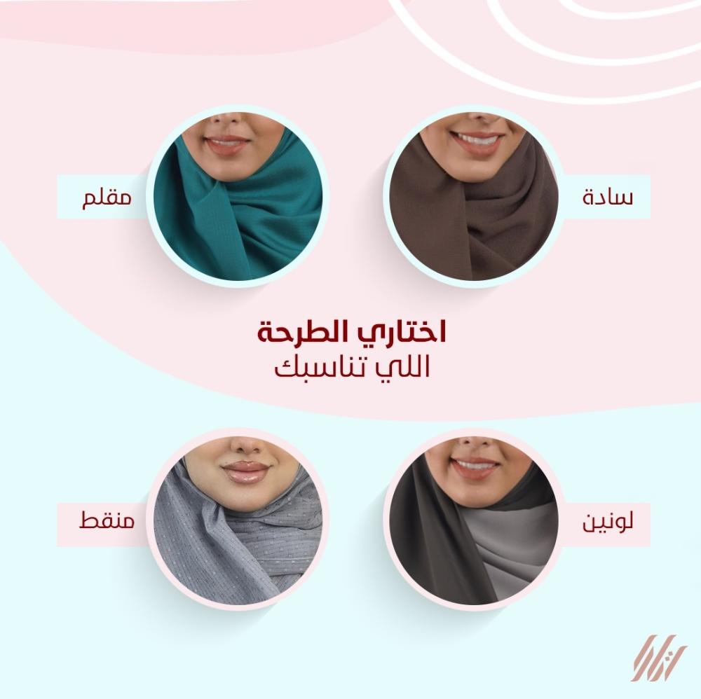 الطرح السادة والطرح المنقطة