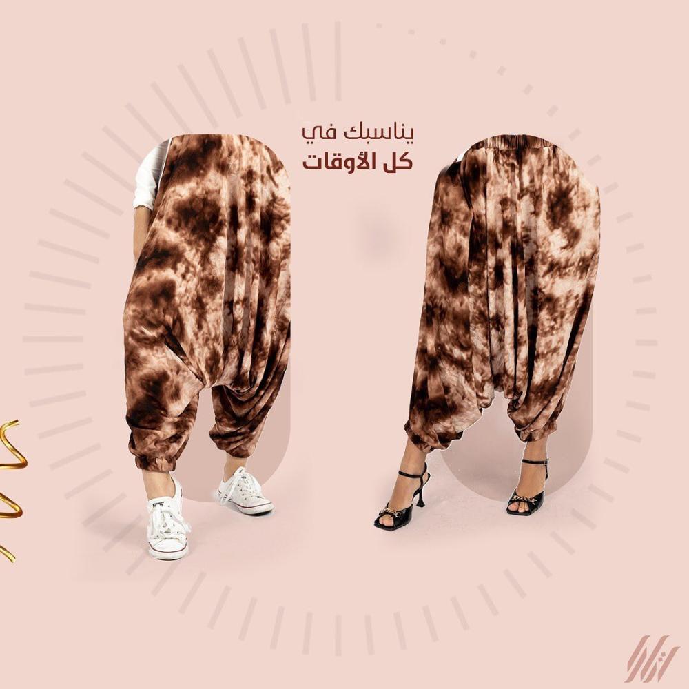 تنسيق الشراويل مع الحجاب